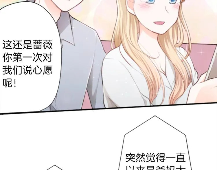 第48话 奢望 第32页