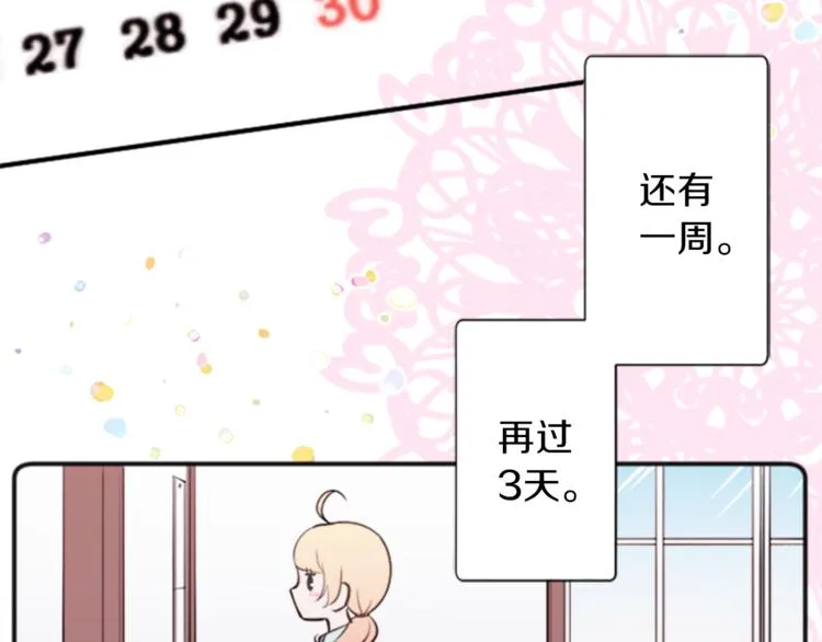 第48话 奢望 第41页
