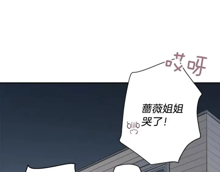 第51话 温暖的港湾 第54页