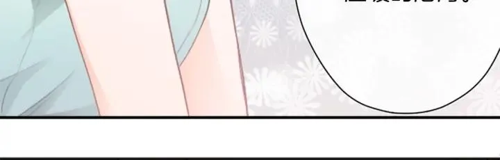 第51话 温暖的港湾 第87页