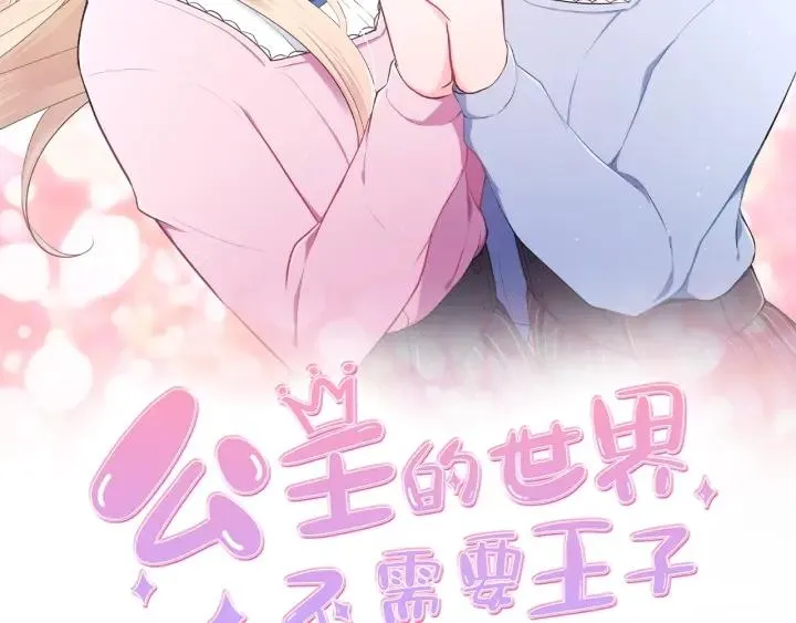 第49话 雨后 第2页