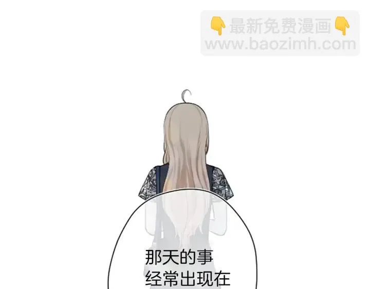 第49话 雨后 第6页