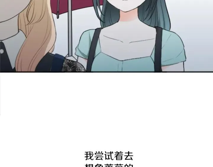 第49话 雨后 第8页