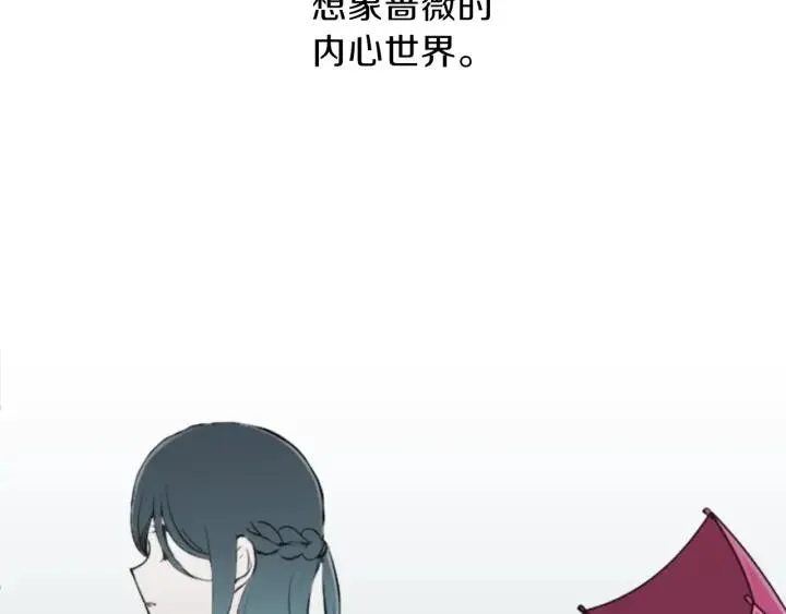 第49话 雨后 第9页