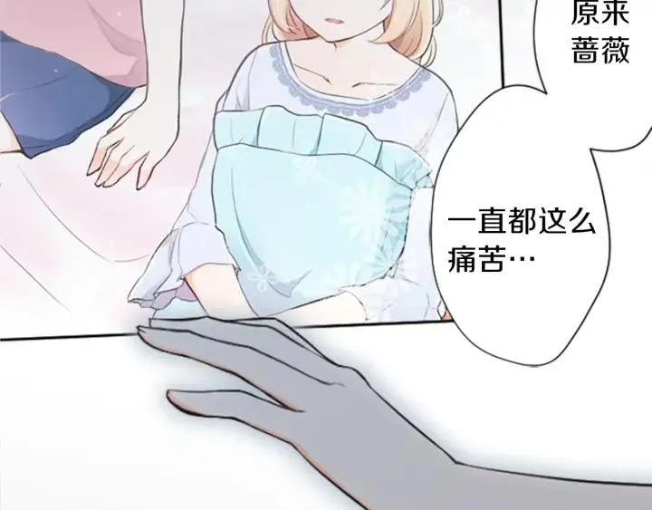 第49话 雨后 第11页