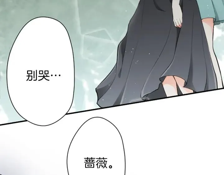 第49话 雨后 第14页