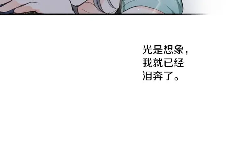 第49话 雨后 第16页