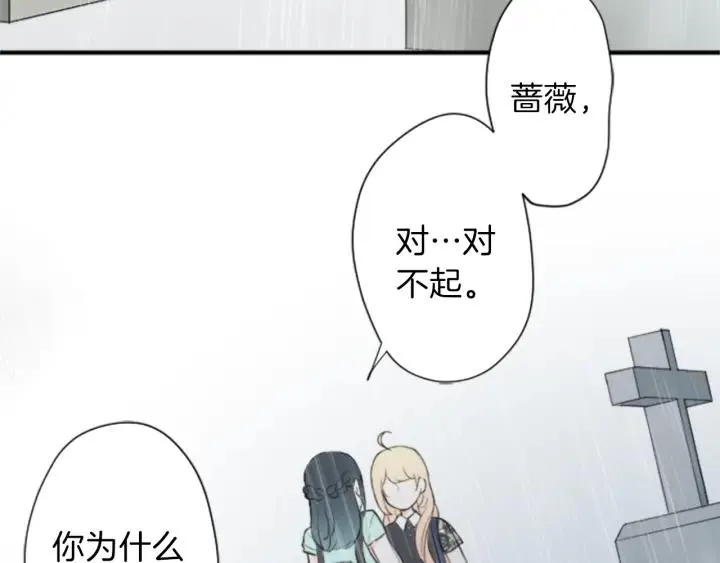 第49话 雨后 第18页
