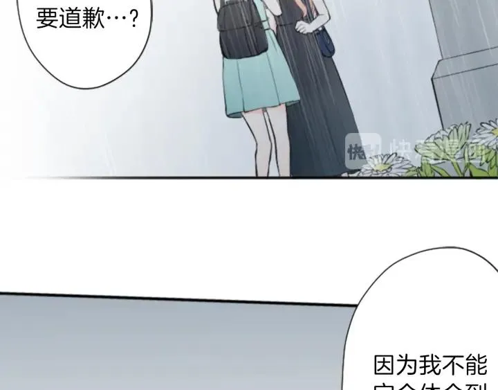 第49话 雨后 第19页