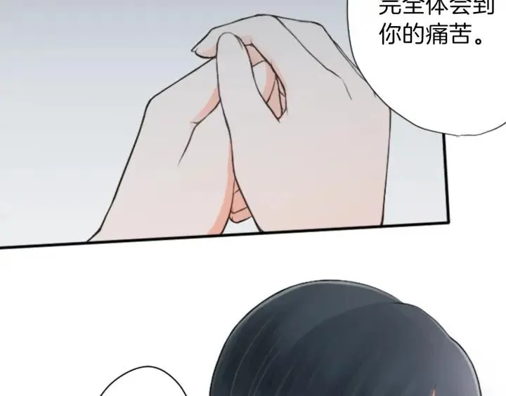 第49话 雨后 第20页
