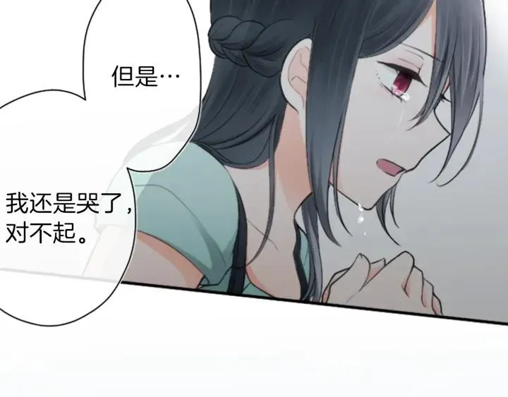 第49话 雨后 第21页
