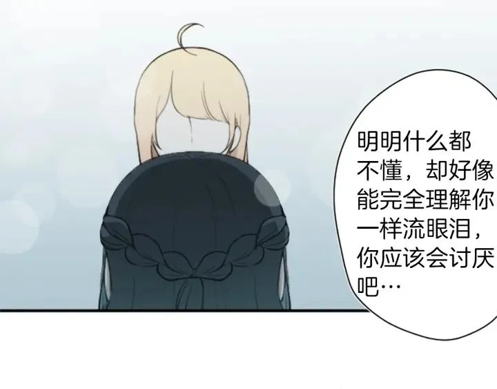 第49话 雨后 第22页