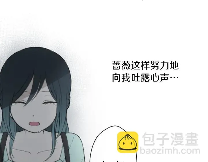 第49话 雨后 第23页