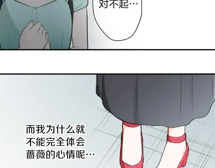 第49话 雨后 第24页