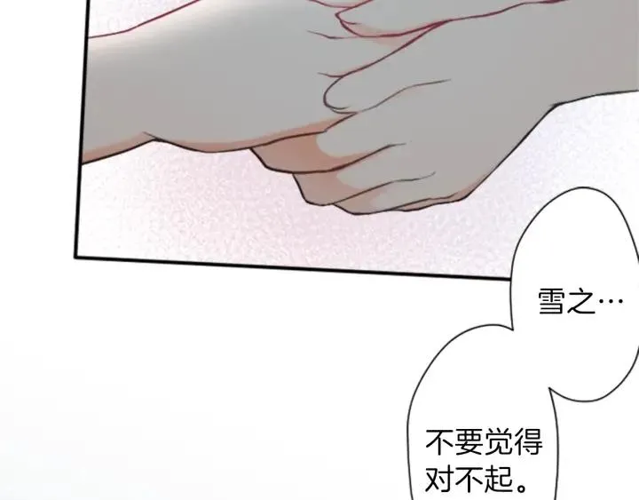 第49话 雨后 第26页