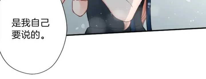 第49话 雨后 第28页