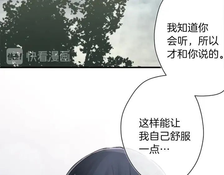 第49话 雨后 第30页