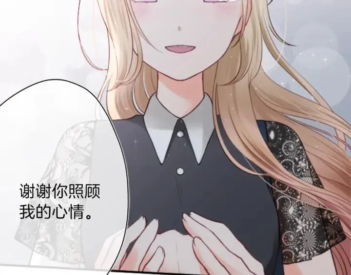 第49话 雨后 第33页