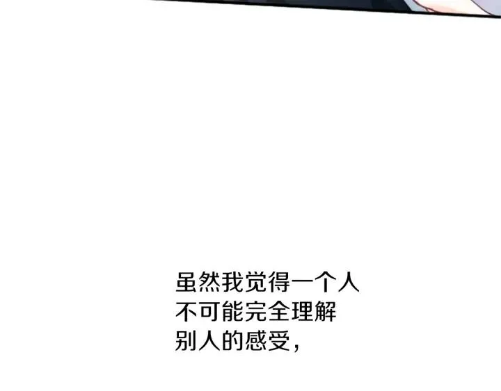第49话 雨后 第37页