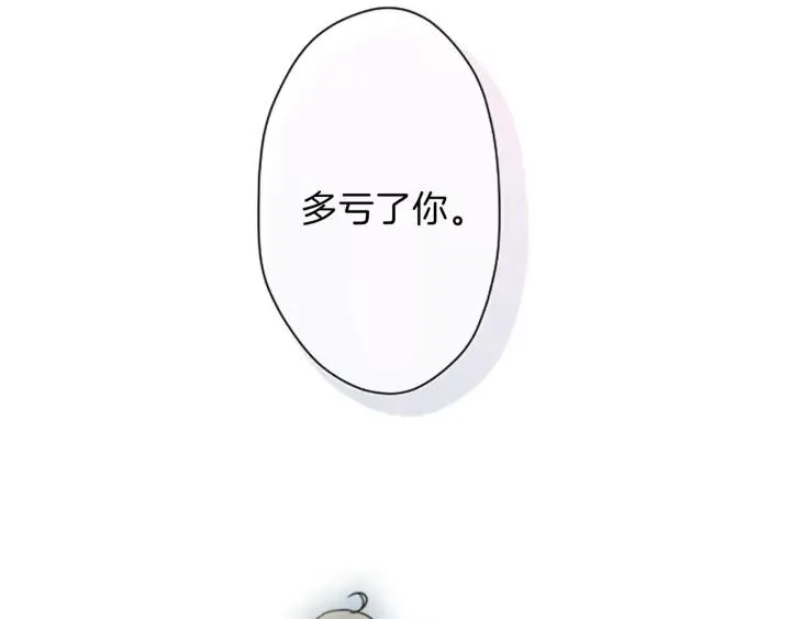 第49话 雨后 第42页
