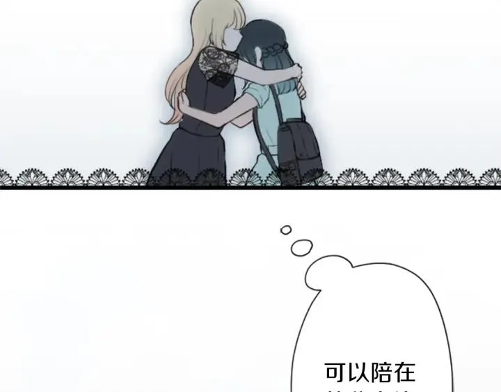 第49话 雨后 第43页