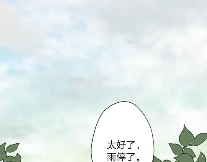 第49话 雨后 第45页