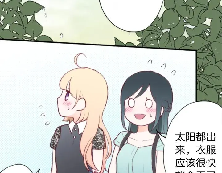 第49话 雨后 第46页