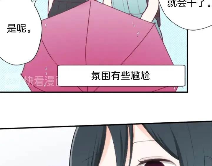 第49话 雨后 第47页