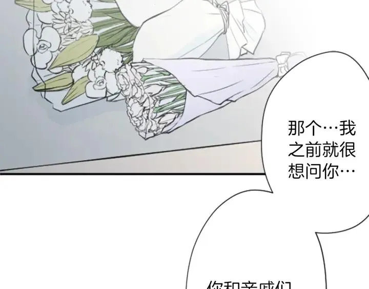第49话 雨后 第49页