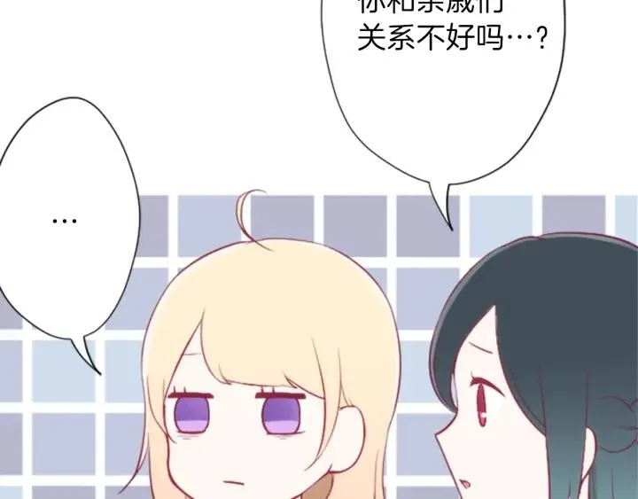 第49话 雨后 第50页