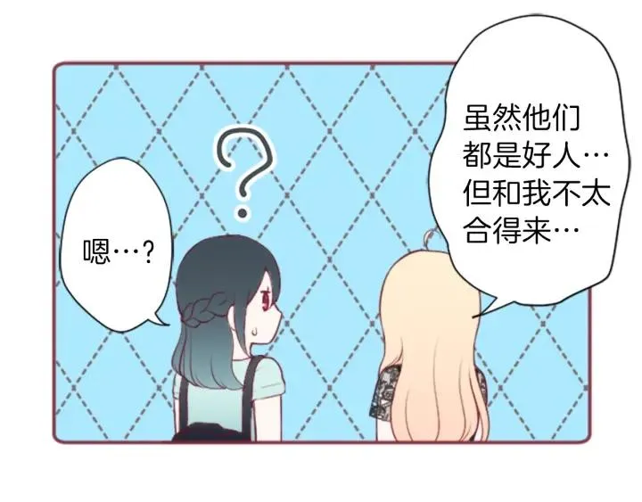 第49话 雨后 第52页