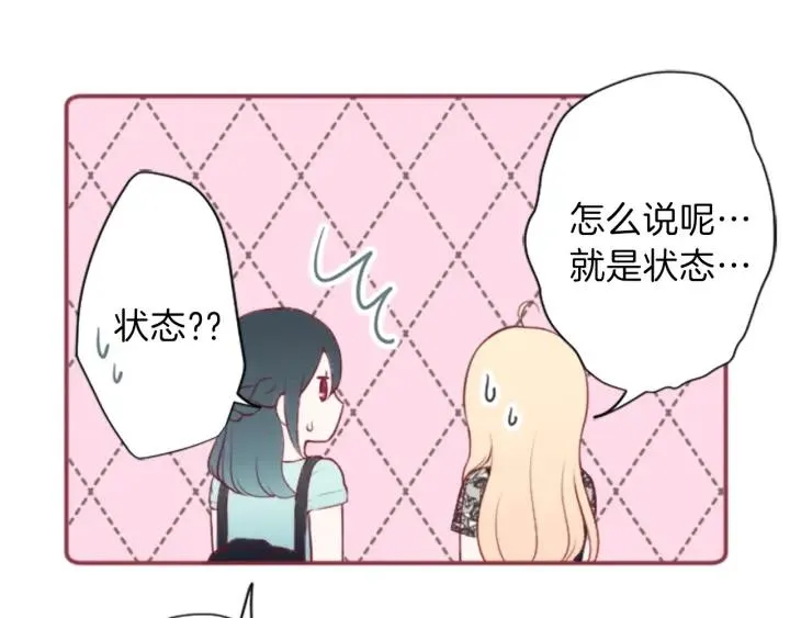 第49话 雨后 第53页