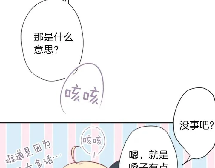 第49话 雨后 第54页