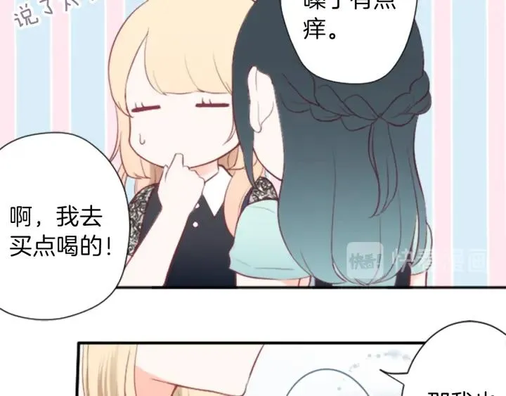 第49话 雨后 第55页