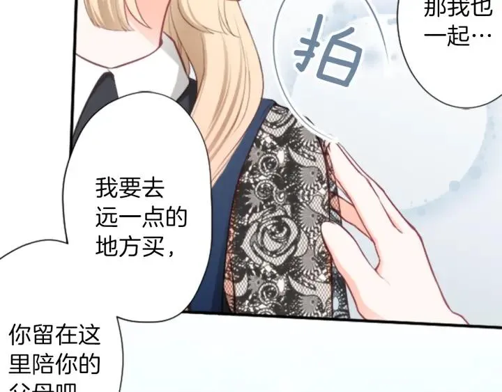 第49话 雨后 第56页
