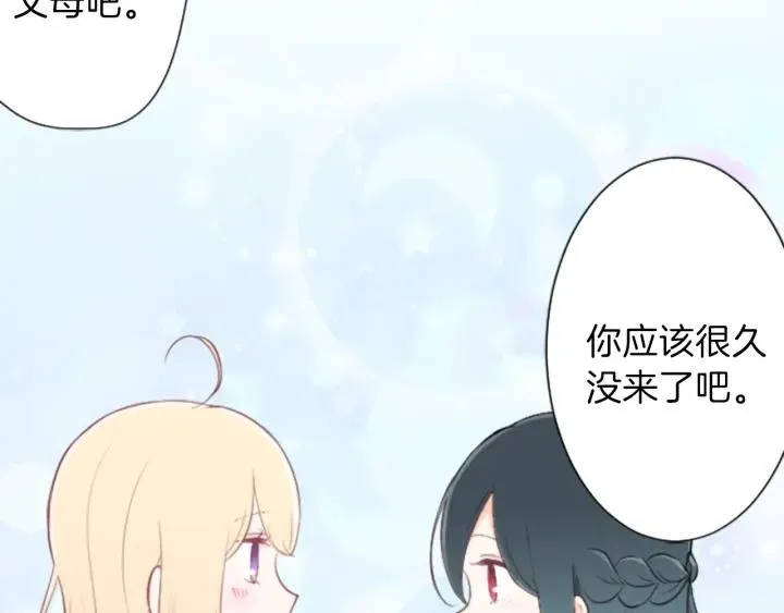 第49话 雨后 第57页