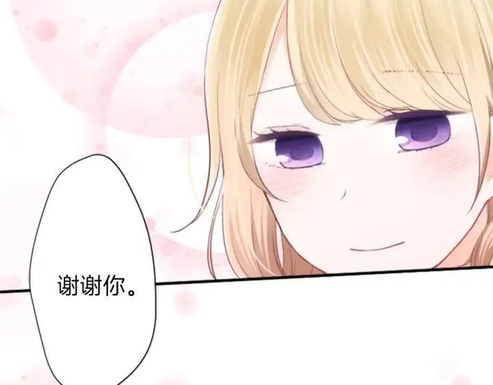 第49话 雨后 第59页