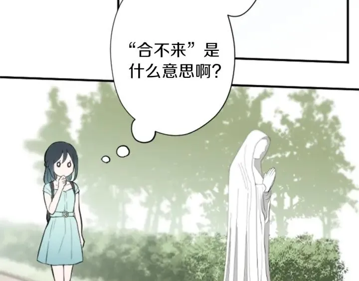 第49话 雨后 第65页