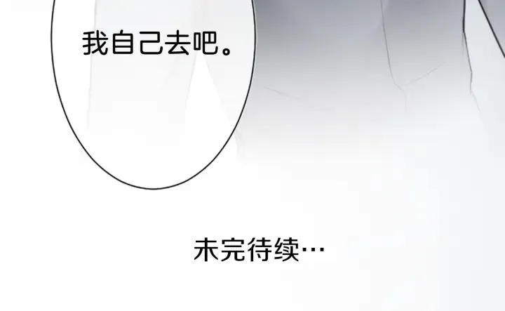第49话 雨后 第75页