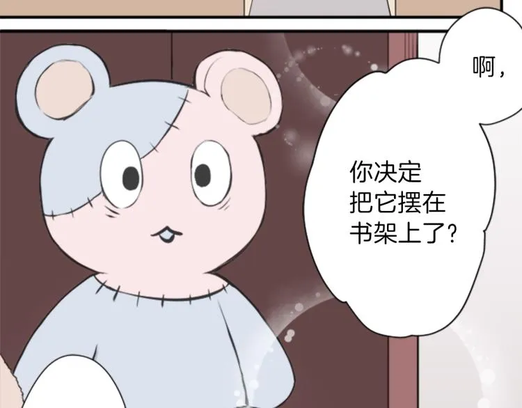 第52话 第二学期开始 第9页