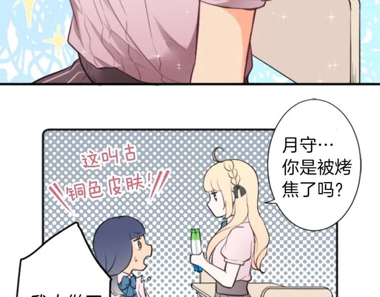 第52话 第二学期开始 第22页