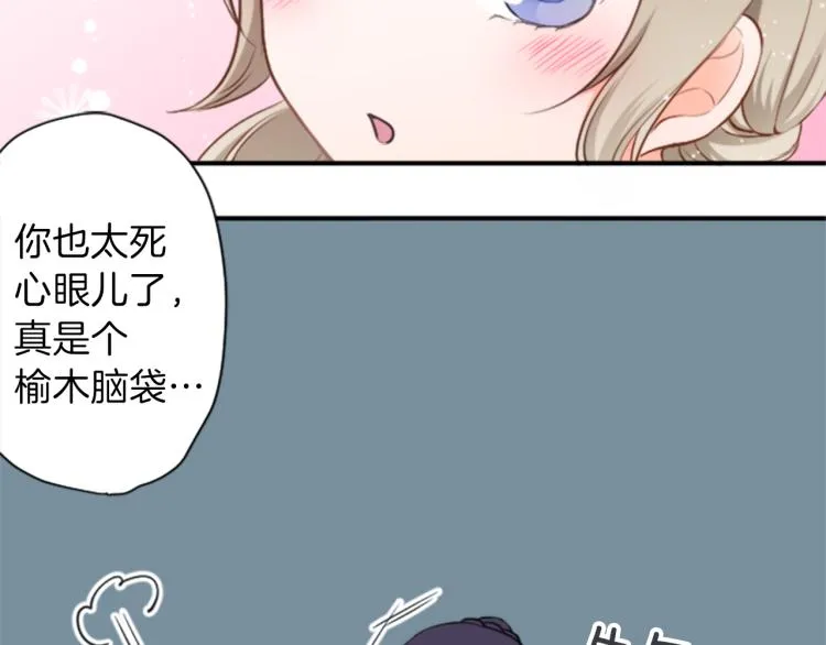第52话 第二学期开始 第52页