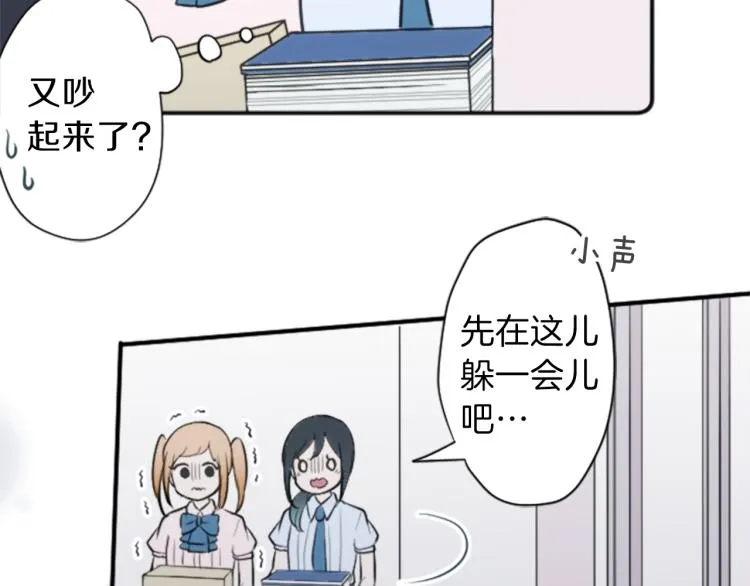 第53话 遗忘 第46页