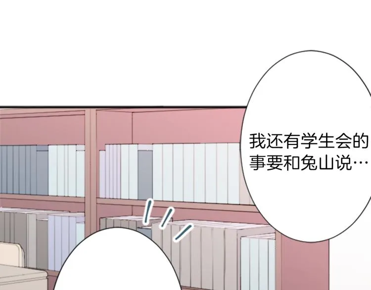 第54话 尊敬的人 第29页