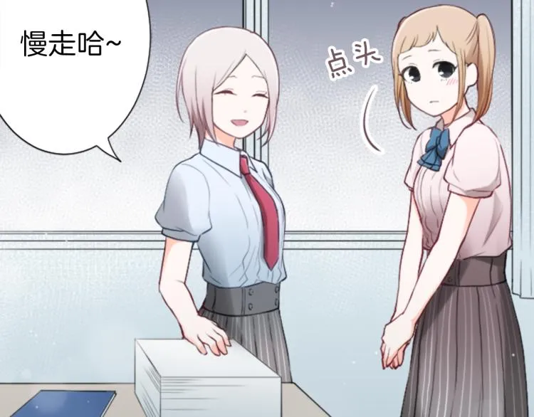 第54话 尊敬的人 第31页