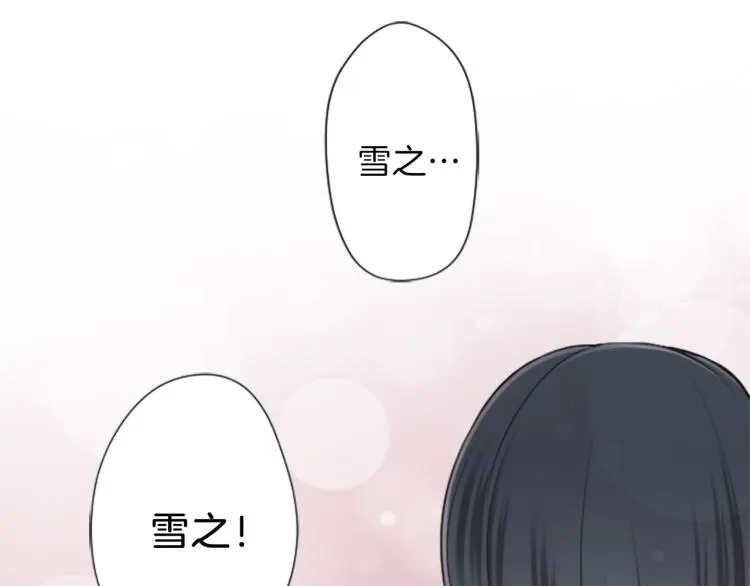 第54话 尊敬的人 第39页