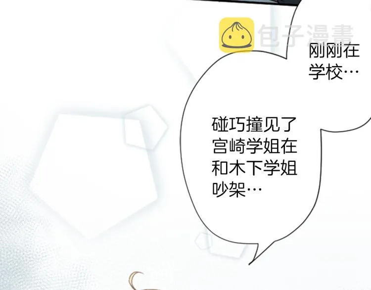 第54话 尊敬的人 第44页