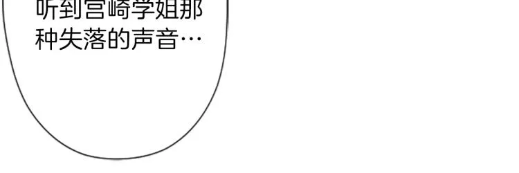 第54话 尊敬的人 第50页
