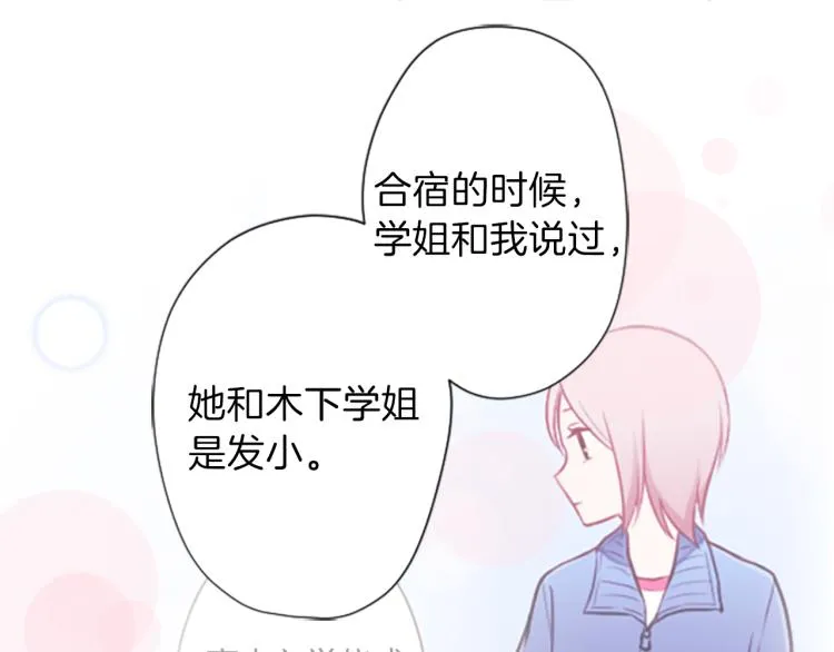 第54话 尊敬的人 第51页