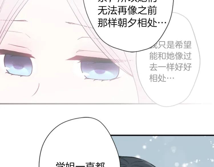 第54话 尊敬的人 第53页